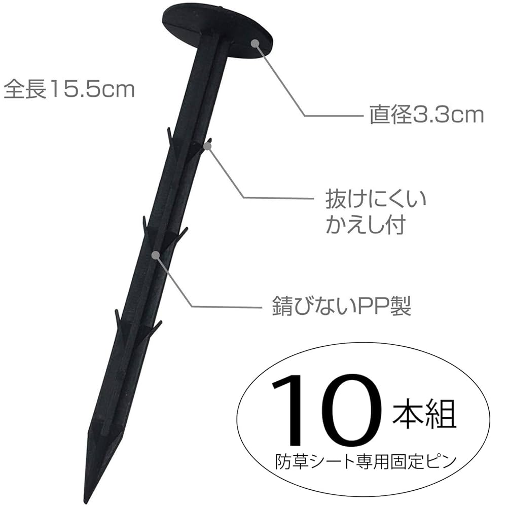 固定ピン40本&黒丸40枚付き 1mx10ｍ2個 防草シート 1mx10m2個 防草シート 固定ピン40本&黒丸40枚付き